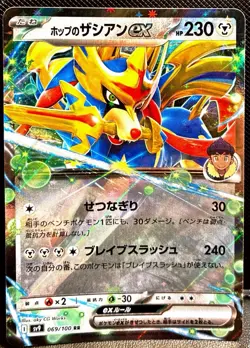 Pokemon TCG Battle Partners - Hop’s Zacian Ex 069/100 RR Near Mint Condition - Image 1