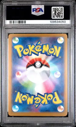 2024 POKEMON JPN SV-P PROMO GYM EVENT CAMPAIGN #197 PIKACHU PSA 9 - Image 2