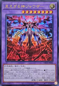 YuGiOh DBPR-JP006 Hecahands Jawza Ultra - Image 1