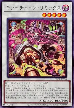 YuGiOh DBPR-JP036 Killer Tune Remix - Image 1