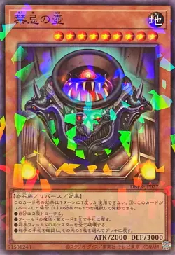 YuGiOh DBPR-JP027 Pot of The Forbidden N-Parallel - Image 1