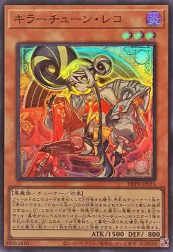 YuGiOh DBPR-JP033 Killer Tune Reco Super - Image 1