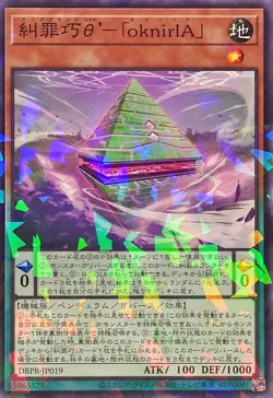 YuGiOh DBPR-JP019 Enneacraft θ' oknirIA N-Parallel - Image 1
