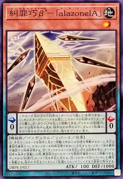 YuGiOh DBPR-JP017 Enneacraft β' alazoneIA - Image 1