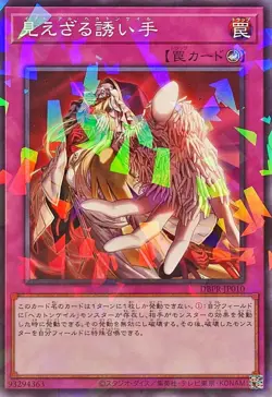 YuGiOh DBPR-JP010 Ipt al Hecahands N-Parallel - Image 1