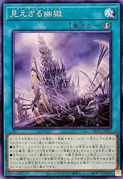 YuGiOh DBPR-JP009 Hecahands Tartarus - Image 1