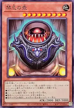 YuGiOh DBPR-JP027 Pot of The Forbidden - Image 1