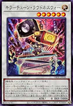 YuGiOh DBPR-JP038 Killer Tune Loudness War - Image 1