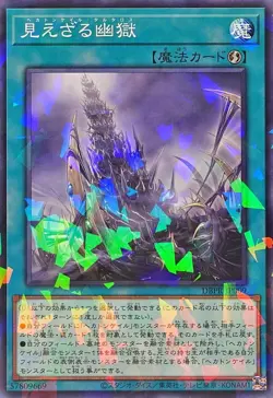 YuGiOh DBPR-JP009 Hecahands Tartarus N-Parallel - Image 1