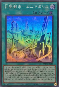 YuGiOh DBPR-JP024 Enneapolis, the Sinquisition City Super - Image 1