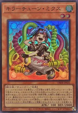 YuGiOh DBPR-JP031 Killer Tune Mix Super - Image 1