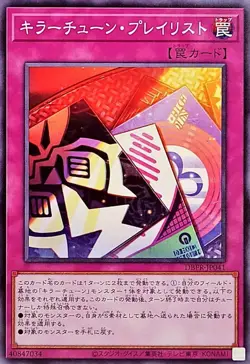 YuGiOh DBPR-JP041 Killer Tune Playlist - Image 1
