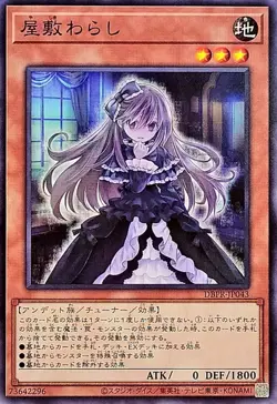 YuGiOh DBPR-JP043 Ghost Belle & Haunted Mansion - Image 1
