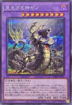 YuGiOh DBPR-JP007 Hecahands Xeno Secret - Image 1