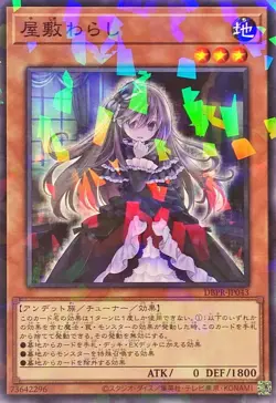 YuGiOh DBPR-JP043 Ghost Belle & Haunted Mansion N-Parallel - Image 1