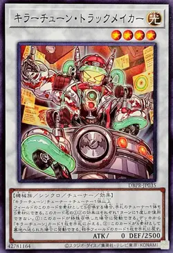 YuGiOh DBPR-JP035 Killer Tune Track Maker - Image 1
