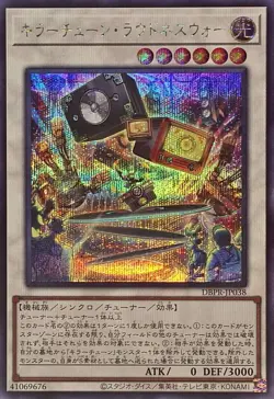 YuGiOh DBPR-JP038 Killer Tune Loudness War Secret - Image 1