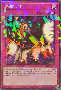 YuGiOh DBPR-JP015 Crackdown N-Parallel - Image 1