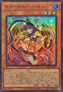YuGiOh DBPR-JP034 Killer Tune Cue Super - Image 1
