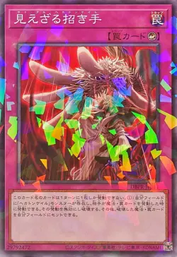 YuGiOh DBPR-JP011 Yad al Hecahands N-Parallel - Image 1