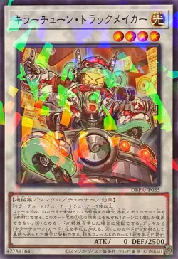 YuGiOh DBPR-JP035 Killer Tune Track Maker N-Parallel - Image 1