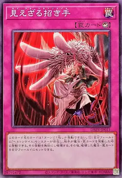 YuGiOh DBPR-JP011 Yad al Hecahands - Image 1