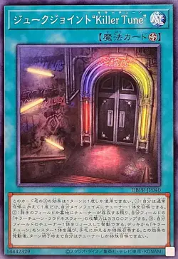YuGiOh DBPR-JP040 Juke Joint Killer Tune - Image 1