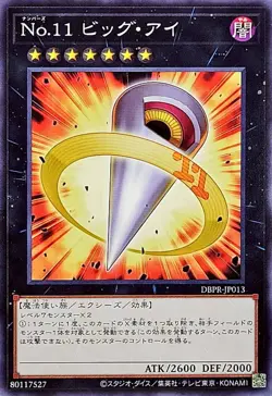 YuGiOh DBPR-JP013 Number 11: Big Eye - Image 1