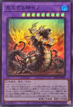 YuGiOh DBPR-JP007 Hecahands Xeno Super - Image 1