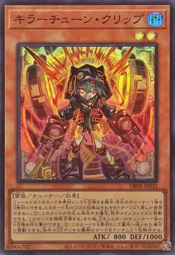 YuGiOh DBPR-JP032 Killer Tune Clip Super - Image 1