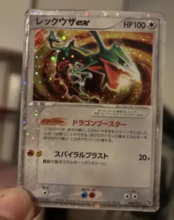 Rayquaza EX Holo 008/015 Japanese Pokemon Card Nintendo Very Rare - Image 1
