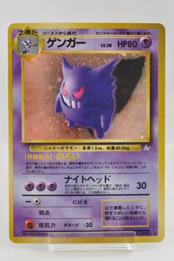 Pokemon card TCG Gengar No.094 Holo Rare Old Back Fossil 1997 Japanese LP - Image 1