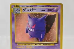 Pokemon card TCG Gengar No.094 Holo Rare Old Back Fossil 1997 Japanese LP - Image 2