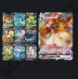 Pokemon CHINESE Gem Pack Vol 2 V/VMAX CARD EEVEE EVOLUTION PICK YOUR CARD! - Image 1