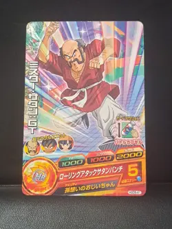 Mr Satan HGD6-41 Super Dragon Heroes Dragon Ball Anime TCG CCG Card - Image 1