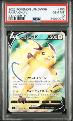 PSA 10 Raichu V SR 106/100 S9 Star Birth 2022 Pokemon Card Japanese - Image 1