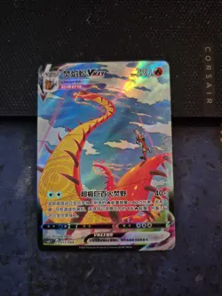 Pokemon TCG Chinese Centiskorch VMAX CS4.1C-015/004 Holo Card - Image 1