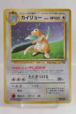 Pokemon card TCG Dragonite No.149 Holo Old Back Game Boy promo 1998 Japanese MP - Image 1