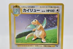 Pokemon card TCG Dragonite No.149 Holo Old Back Game Boy promo 1998 Japanese MP - Image 2