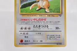 Pokemon card TCG Dragonite No.149 Holo Old Back Game Boy promo 1998 Japanese MP - Image 3