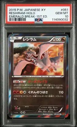PSA 10 Reshiram Holo R 051/078 XY6 Emerald Break 2015 Pokemon Card Japanese - Image 1