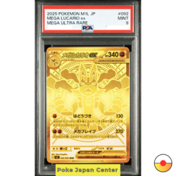 PSA 9 Mega Lucario ex MUR 092/063 Mega Brave M1L Pokemon Card Japan 2025 - Image 1