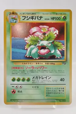 Pokemon card TCG Venusaur No.003 Holo Old Back GB Promo 1999 Japanese LP - Image 1