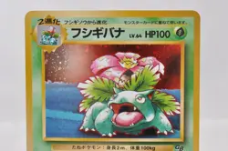 Pokemon card TCG Venusaur No.003 Holo Old Back GB Promo 1999 Japanese LP - Image 2