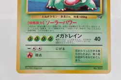 Pokemon card TCG Venusaur No.003 Holo Old Back GB Promo 1999 Japanese LP - Image 3