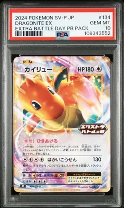 PSA 10 Dragonite ex 134/SV-P Promo Extra Battle Day 2024 Pokemon Card Japanese - Image 1