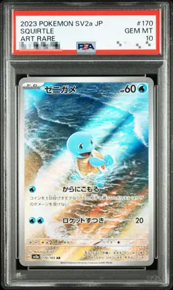 PSA 10 Squirtle AR 170/165 SV2a Pokemon Card 151 - Pokemon Card Japanese 2023 - Image 1