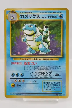 Pokemon Card TCG Blastoise No.009 Holo Rare Old Back Base Set 1996 Japanese HP - Image 1