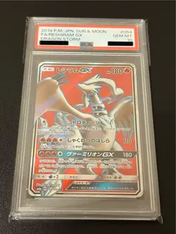 [PSA10] Pokemon Card Reshiram GX SR 054/053 - Image 1