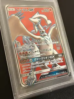 [PSA10] Pokemon Card Reshiram GX SR 054/053 - Image 2